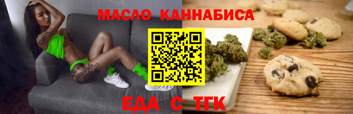 Canna-Cookies конопля  Вход с VPN  Белгород 