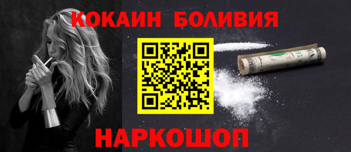 Кокаин VHQ Белгород