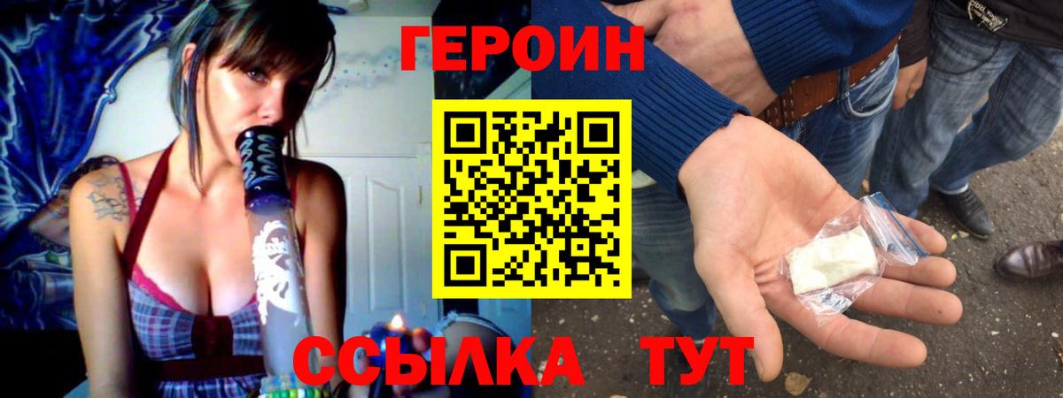 Героин афганец  Вход с VPN  Белгород 