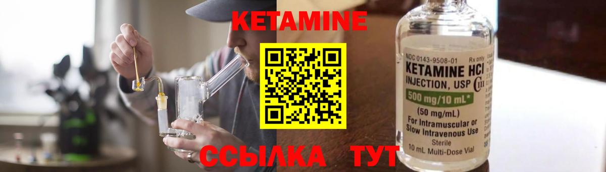 Белгород  КЕТАМИН ketamine  Вход с VPN 