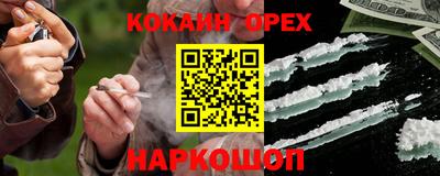 наркотики Иваново