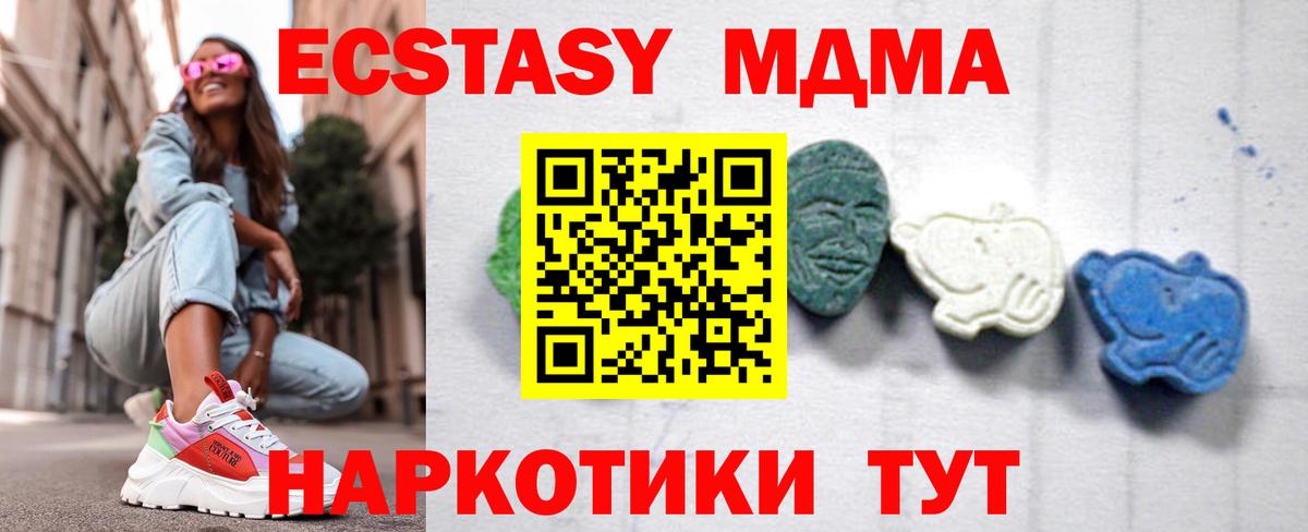 MDMA crystal Белгород