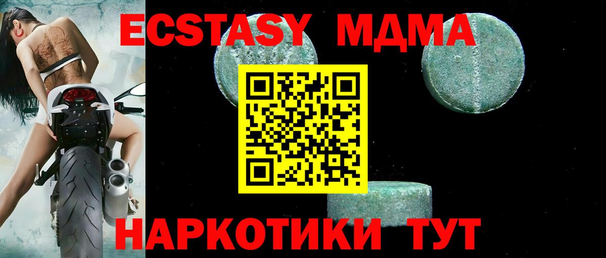 МДМА кристаллы  MDMA  Белгород  Вход с VPN 