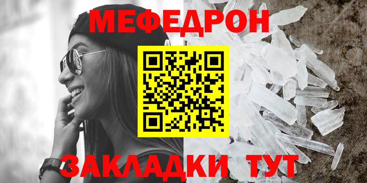 Меф мука Белгород