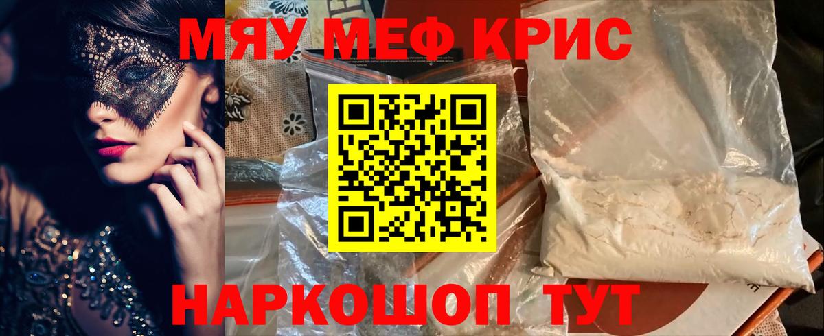 МЕФ VHQ  Меф кристаллы  Белгород  Вход с VPN 